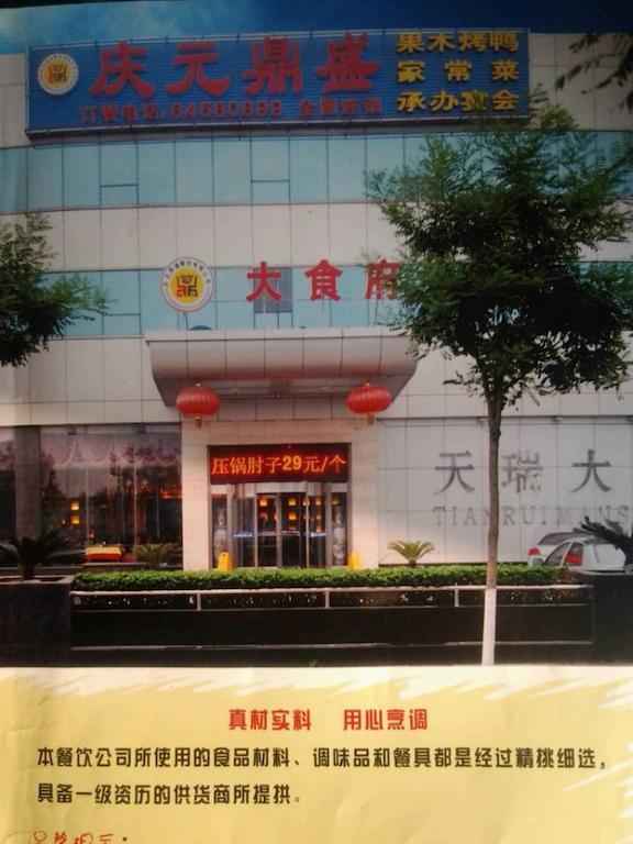 Hotel Ibis Beijing Capital Airport à Shunyi Extérieur photo